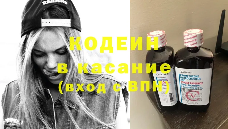 где найти   Владикавказ  Кодеин Purple Drank 