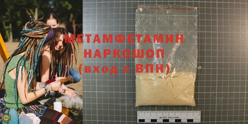 Первитин Methamphetamine  Владикавказ 